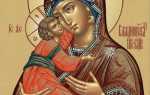 Молитва пресвятая богородица спаси нас грешных