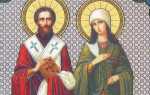 Православная молитва священномученика Киприана и Устиньи от колдовства и порчи