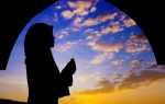 Ежедневная молитва у мусульман как называется