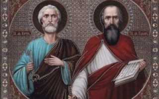 Молитвы святым первоверховным апостолам Петру и Павлу