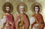 Акафист святым мученикам Гурию, Самону и Авиву, небесным покровителям брака