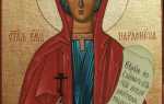 Молитва о замужестве иконе великомученицы Параскевы Пятницы