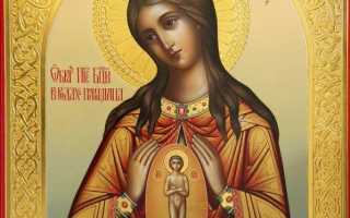 Молитва Божией Матери пред иконой Ее «Помощница в родах»