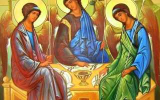 Самые сильные и действенные молитвы Святой Троице
