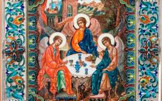 Православная молитва «Трисвятое» (текст на русском языке)